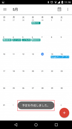 google-calendar-new-schedule17