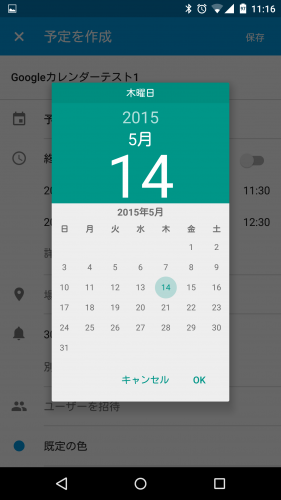 google-calendar-new-schedule5