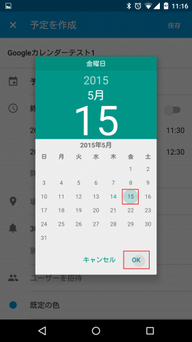 google-calendar-new-schedule6