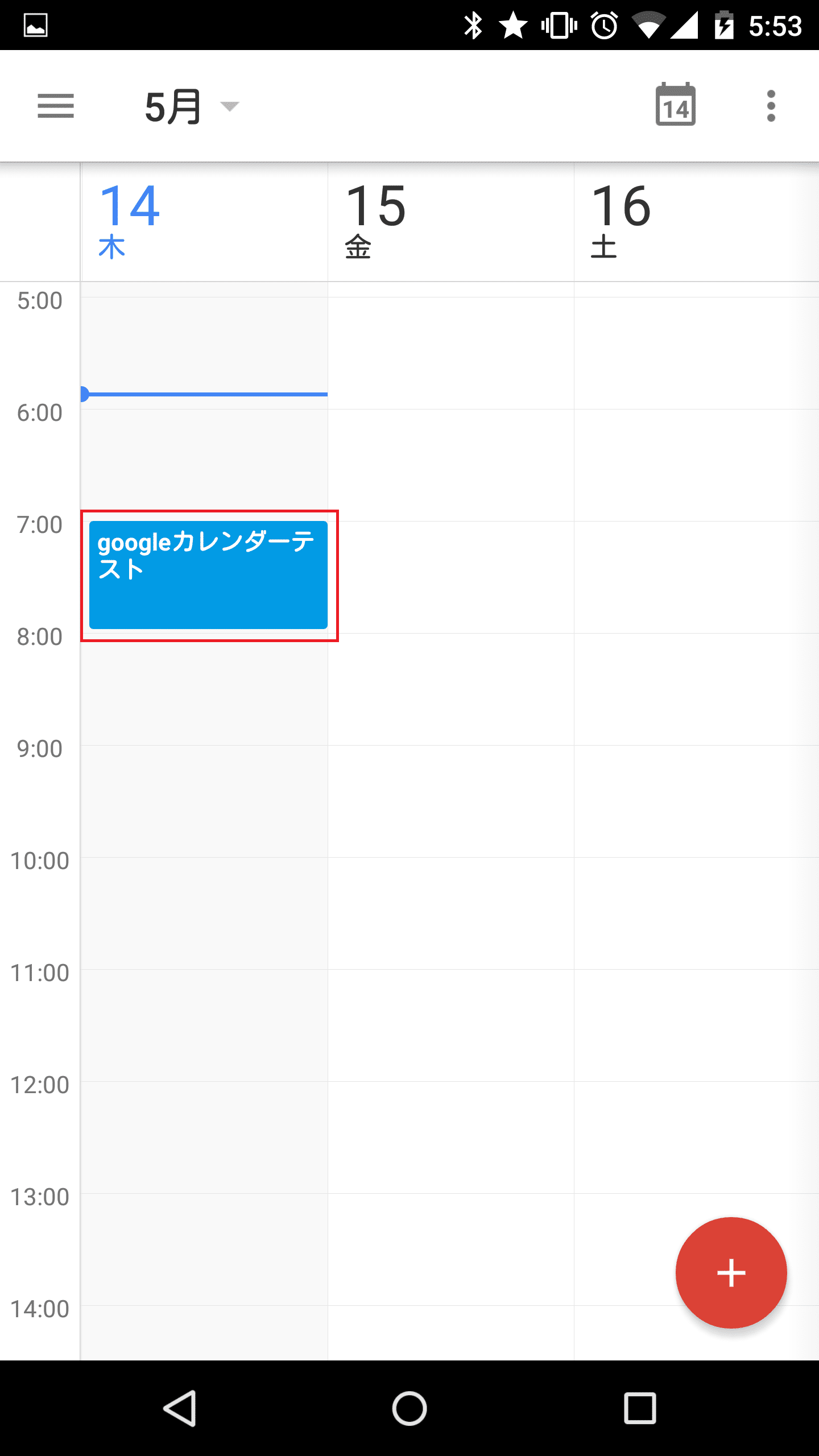 Googleカレンダー Android版で予定が表示されない場合の対処法 アンドロイドラバー