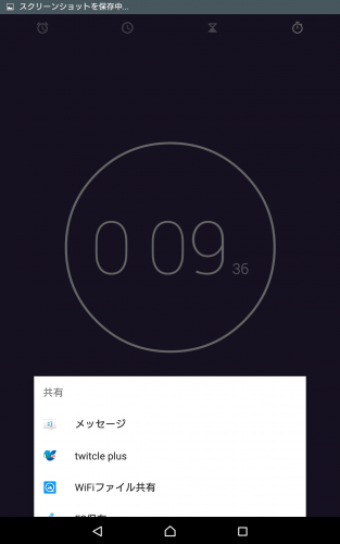 google-clock-android71
