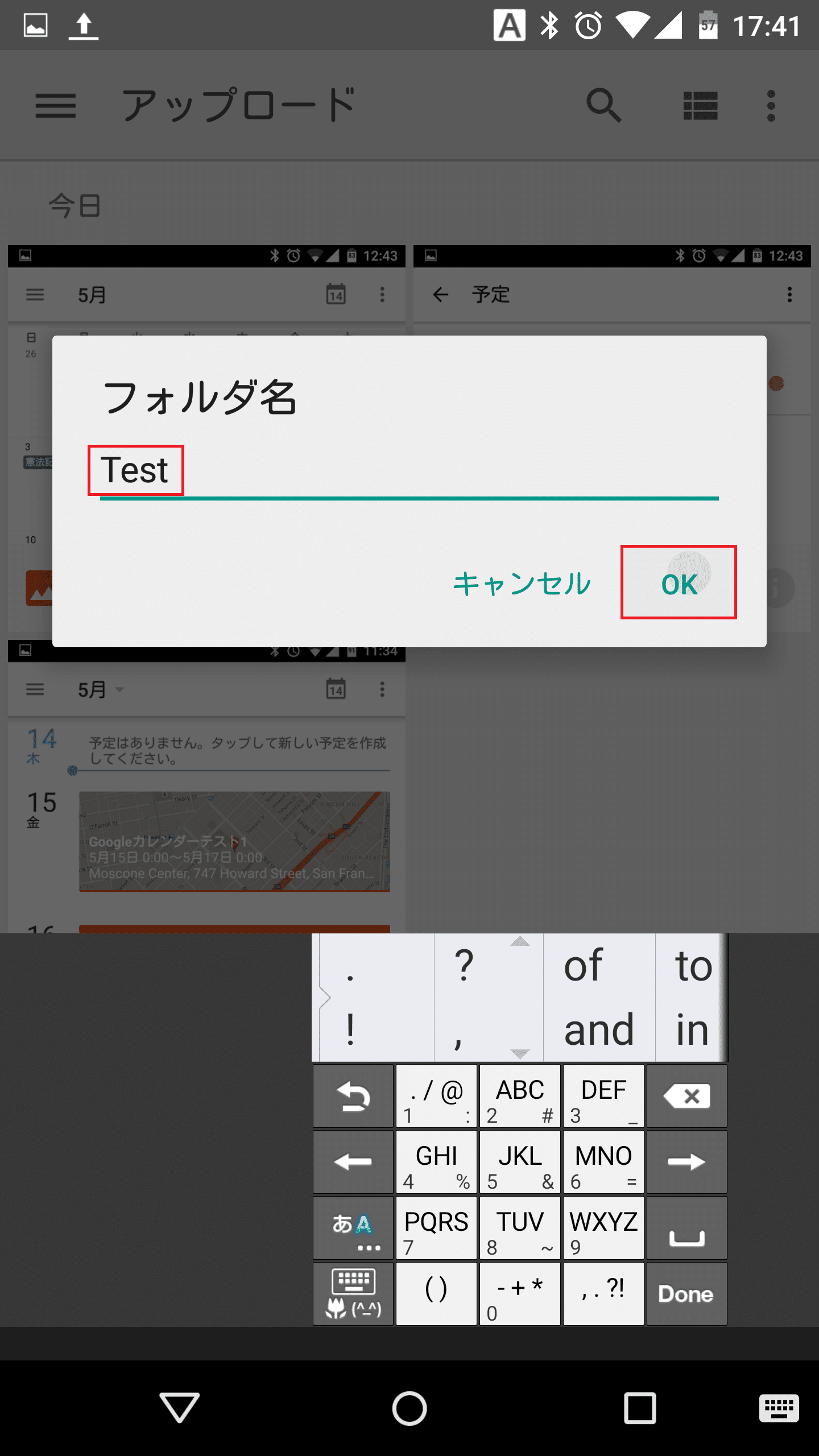 Googleドライブ グーグルドライブ Android版でフォルダを作成する方法 アンドロイドラバー