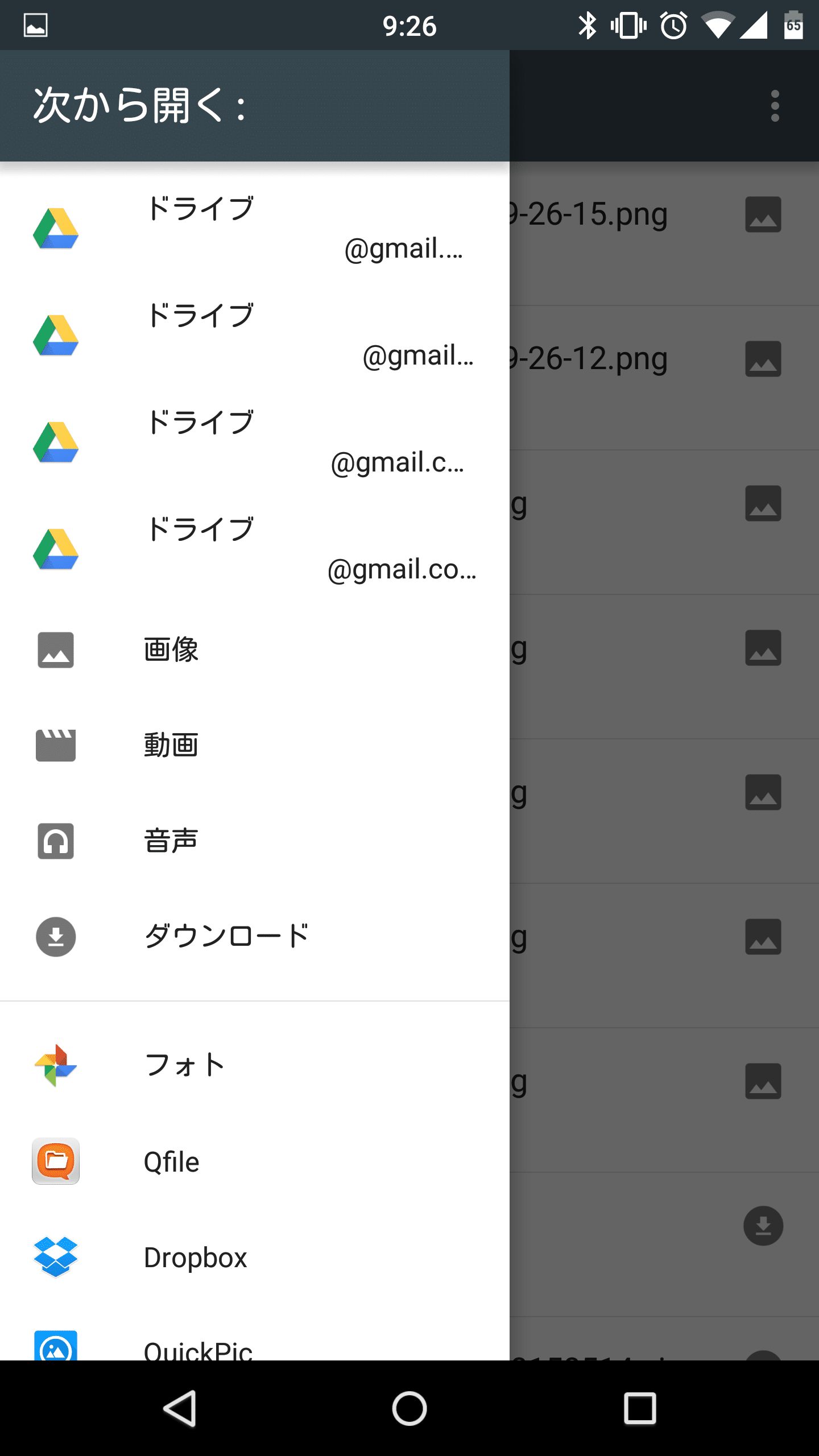 Googleドライブ Android版で複数のファイルをまとめてアップロードする方法 アンドロイドラバー