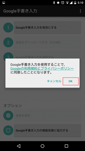 google-hand-writing-input-app1