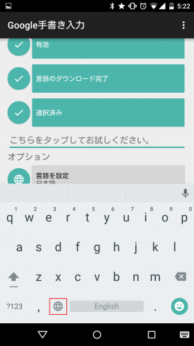 google-hand-writing-input-app22