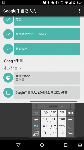 google-hand-writing-input-app33