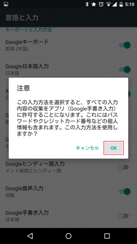 google-hand-writing-input-app4