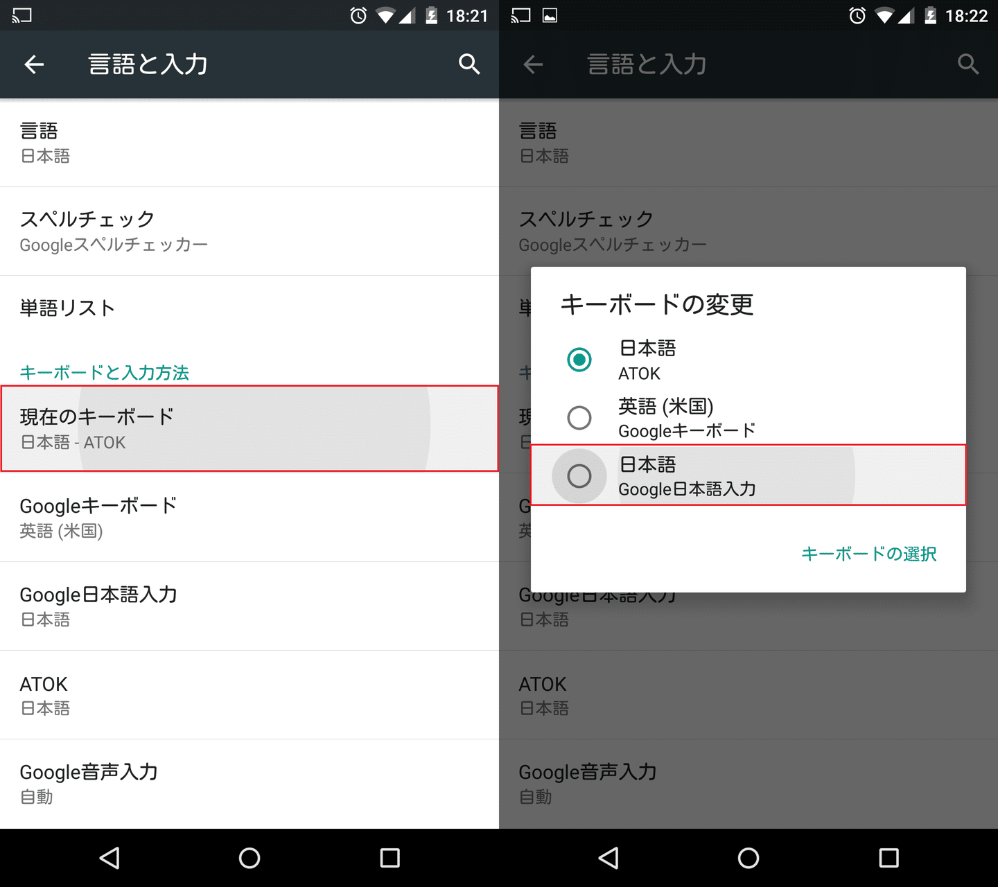 Google日本語入力android版の設定と便利な使い方まとめ アンドロイドラバー