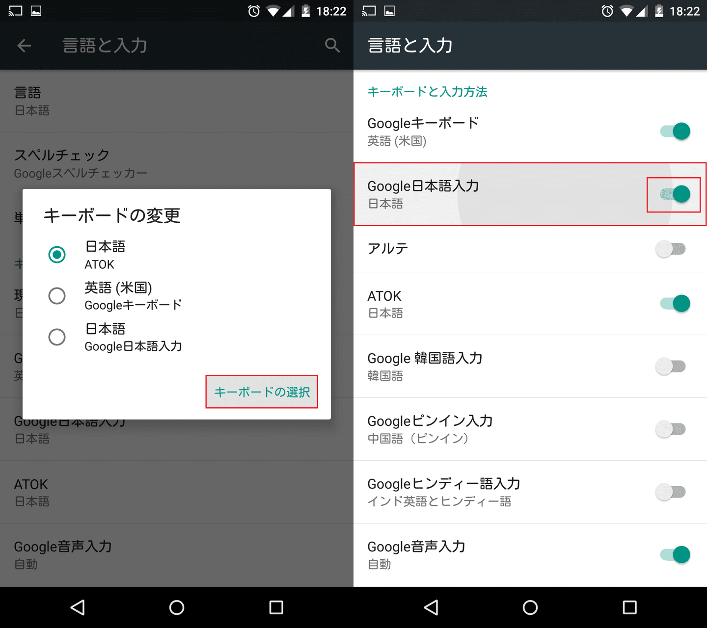 Google日本語入力android版の設定と便利な使い方まとめ