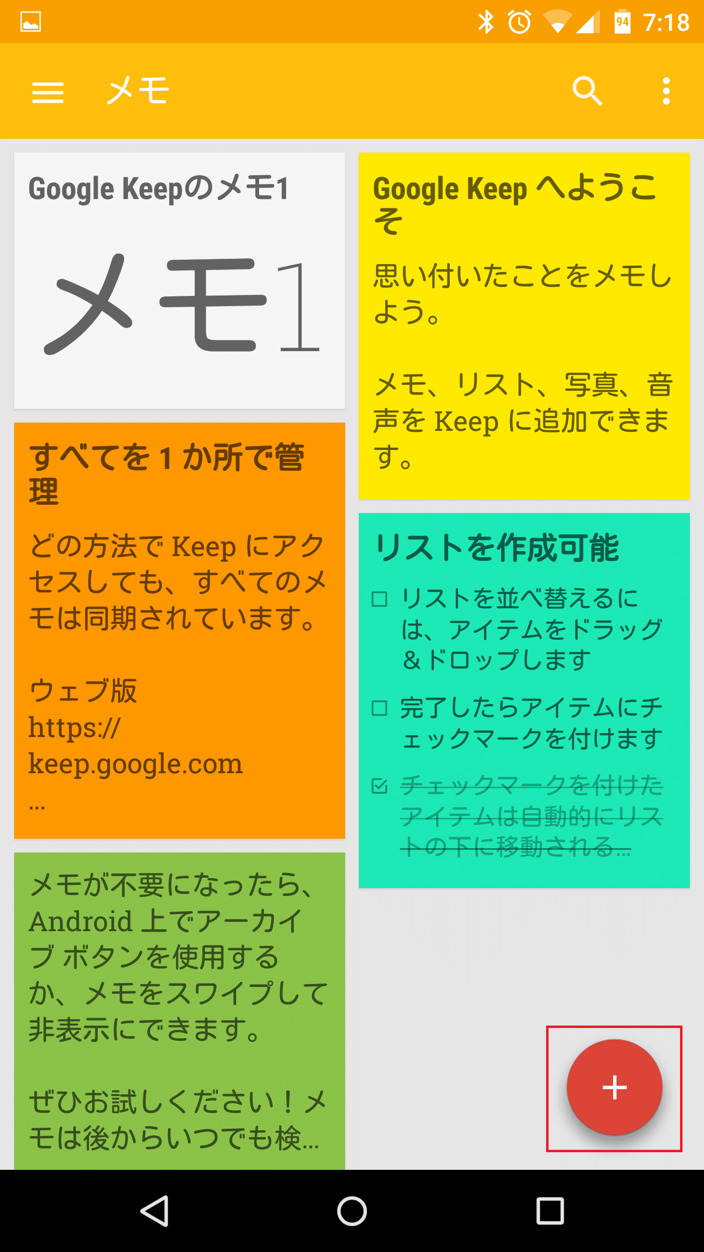 Google Keepでリストアイテム チェックリスト 形式のtodoメモを作成する方法と使い方 アンドロイドラバー