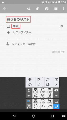 google-keep-make-list-item4