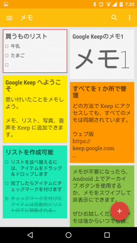 google-keep-make-list-item7