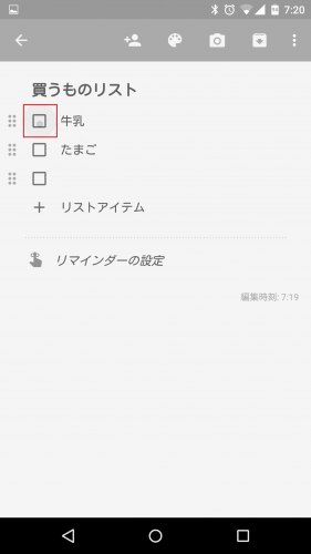 google-keep-make-list-item8