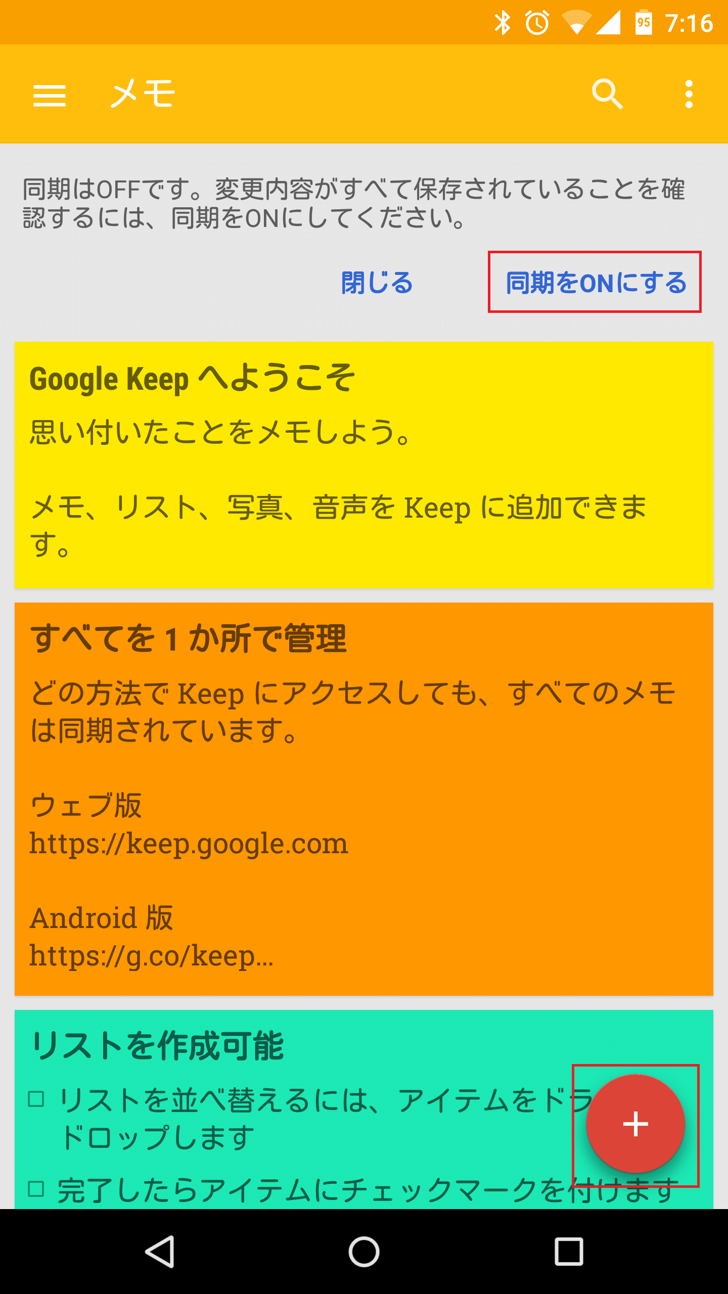 Google Keepでテキストメモを作成する方法 アンドロイドラバー