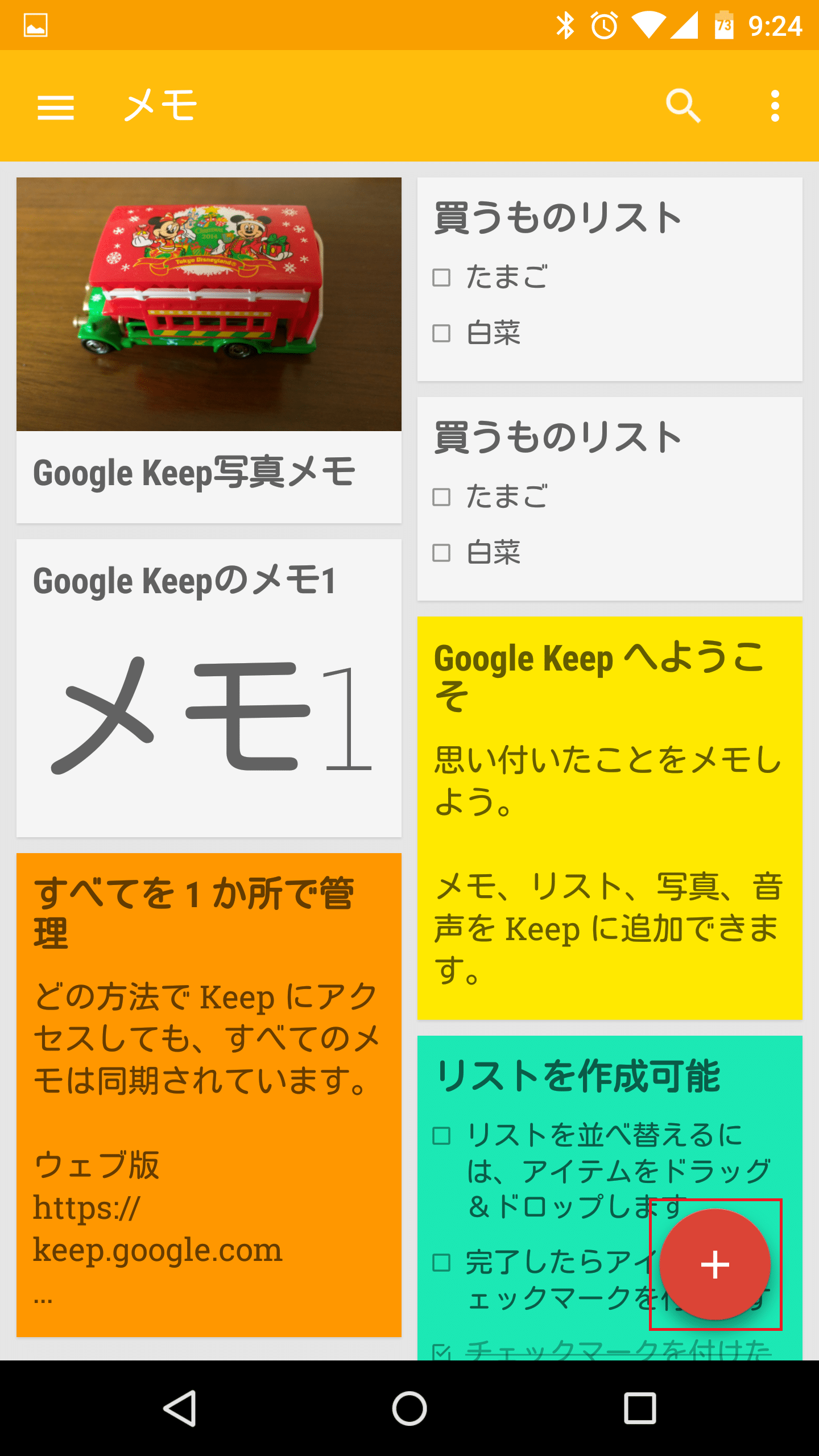 Google Keepで音声入力を使ってメモを作成する方法 音声の録音とテキスト化をアプリが同時にしてくれる便利な機能 アンドロイドラバー