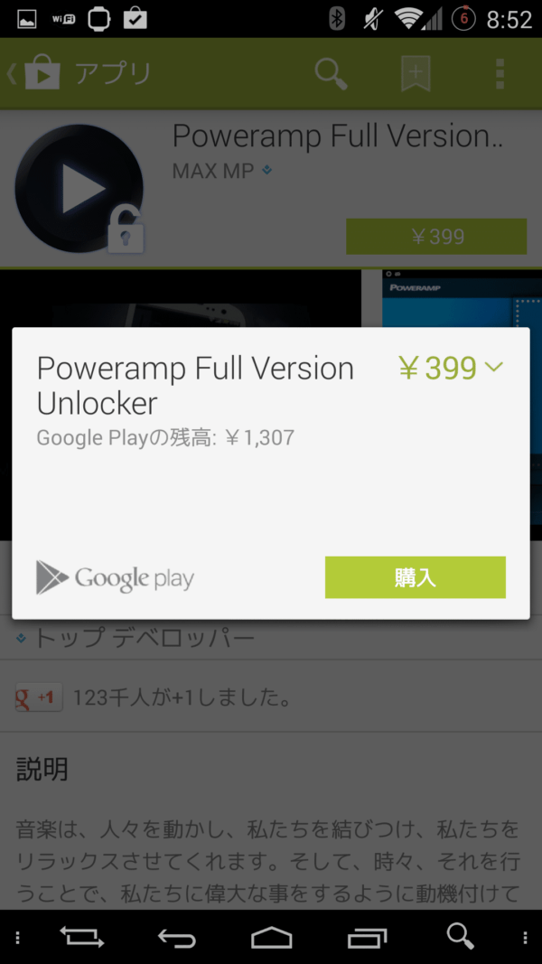 Google Playギフトカードの使い方。 アンドロイドラバー Google Playギフトカードの使い方。 アンドロイドラバー