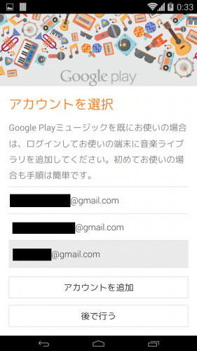 google-play-music-sign-up-201425