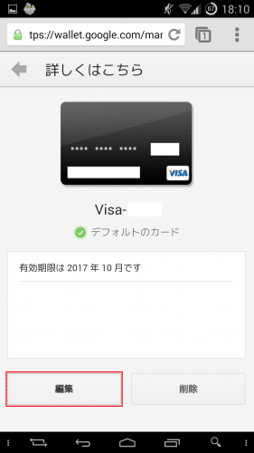 google-play-payment-change15