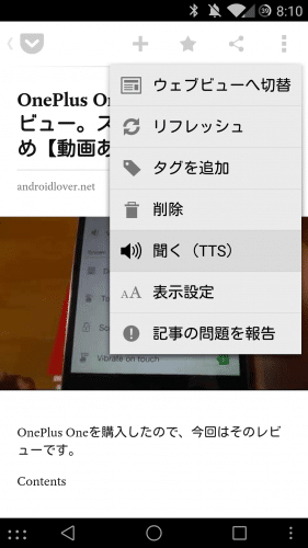 google-text-to-speech-japanese2