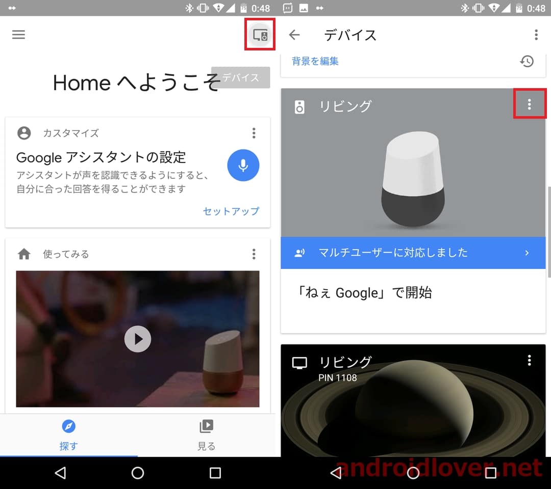 Google Homeからテレビにyoutube動画を映す Chromecast連携設定 アンドロイドラバー