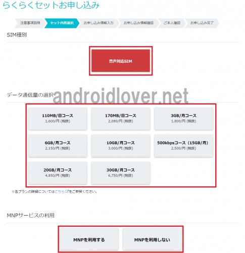 how-to-use-goo-simseller-set9