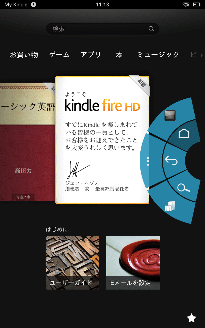 android launcher kindle fire hd