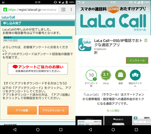 lala-call108