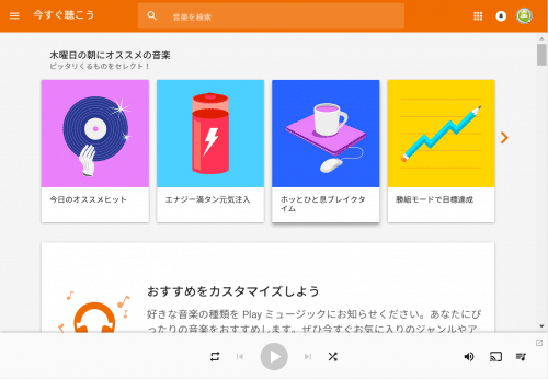 launch-google-play-music-japan5