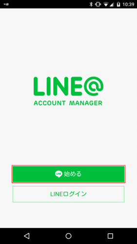 line-at-personal1