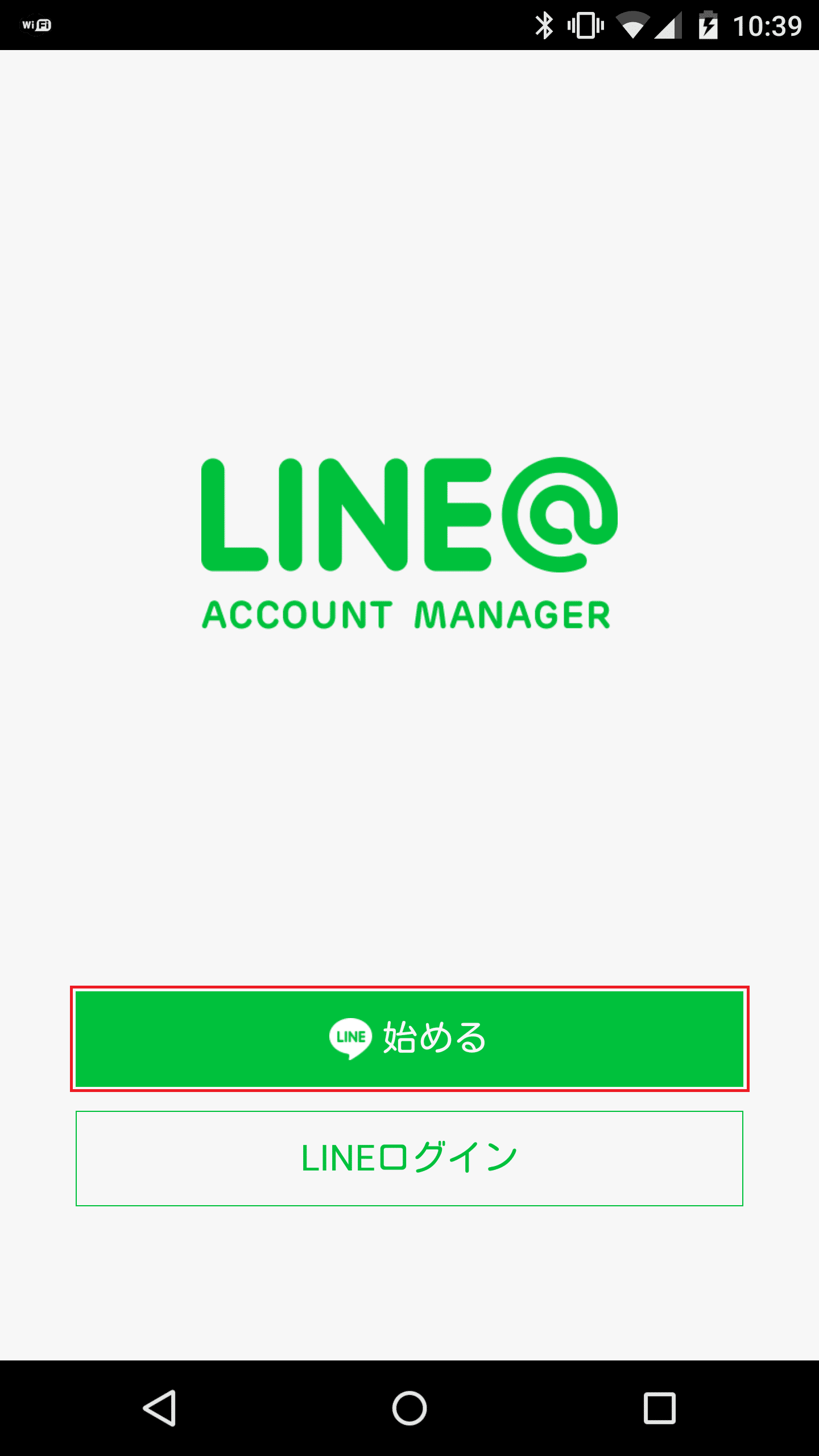 Line ラインアット が個人でも仕事用アカウントなどとして利用可能に Line アカウントの開設方法 アンドロイドラバー