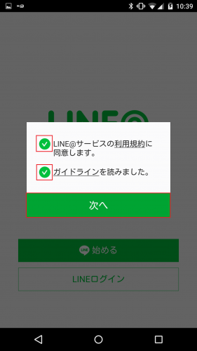 line-at-personal2