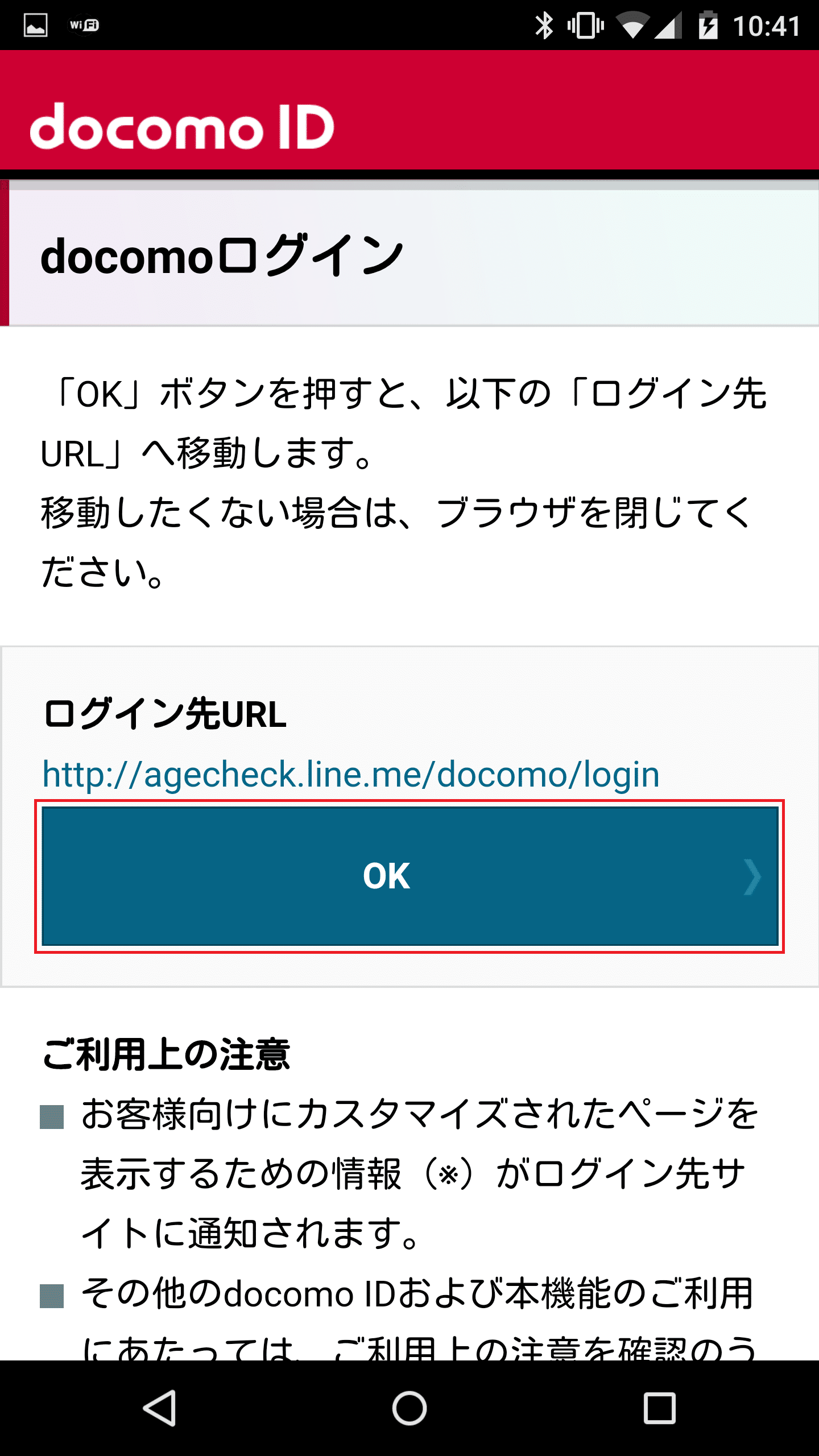 Line ラインアット が個人でも仕事用アカウントなどとして利用可能に Line アカウントの開設方法 アンドロイドラバー