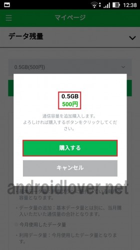 line-mobile-charge3