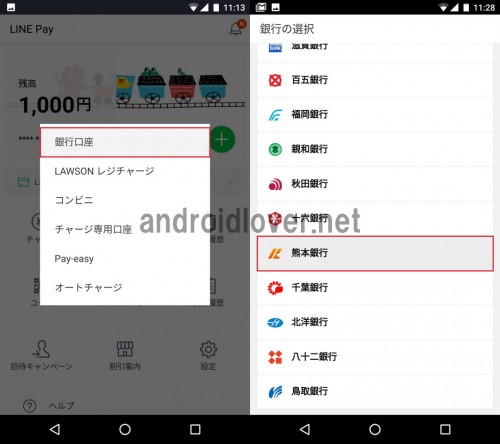 line-mobile-line-pay-card-auto-charge10
