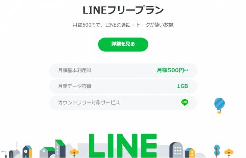 line-mobile101
