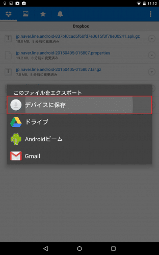 line-multiple-android-devices39