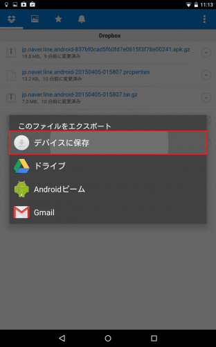 line-multiple-android-devices46