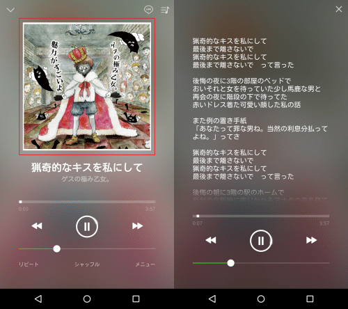 ジャケット画像をタップすると歌詞が表示される