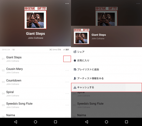 line-music-official-offline-play1