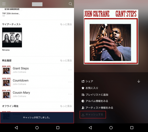 line-music-official-offline-play3.1