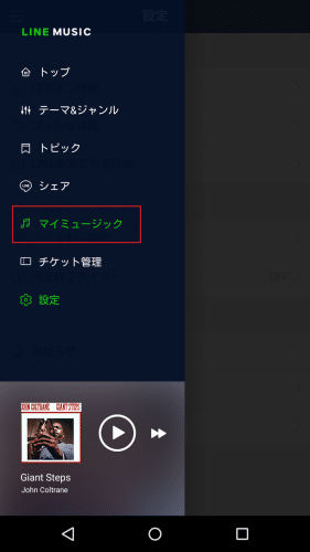 line-music-official-offline-play4
