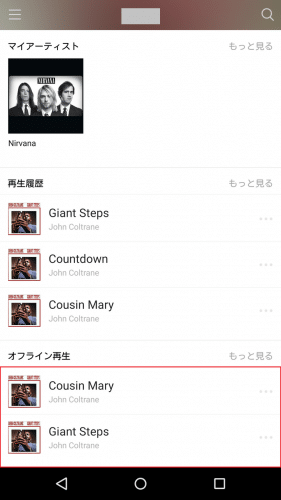 line-music-official-offline-play7.1