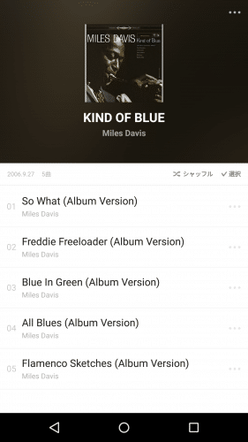 line-music48