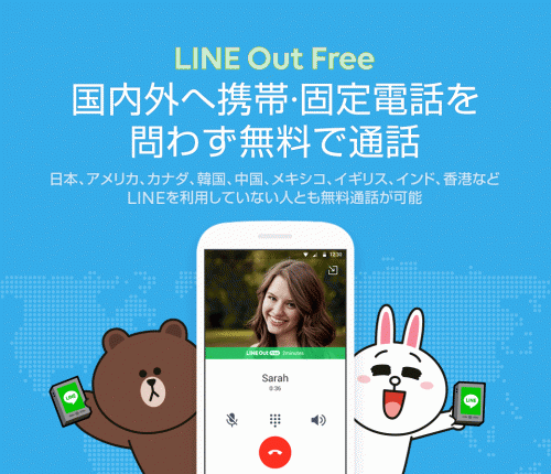 line-out-free