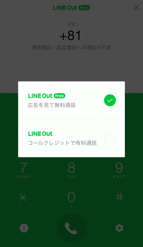 line-out-free1