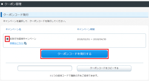 linksmate-invitation-code2