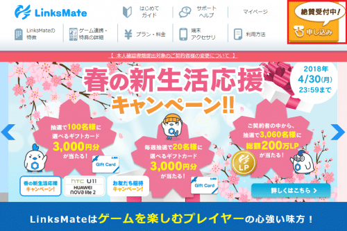 linksmate-invitation-code5