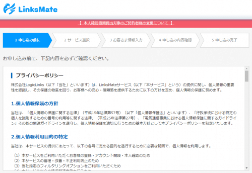 linksmate-invitation-code6