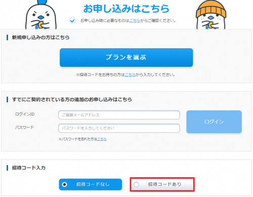 linksmate-invitation-code7
