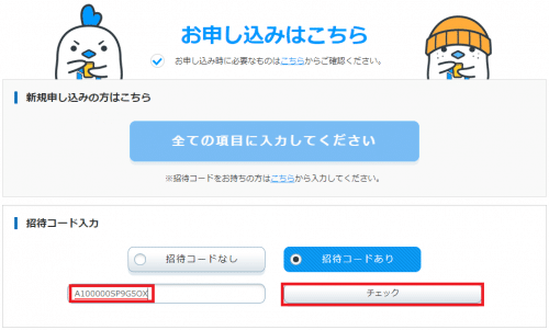 linksmate-invitation-code8